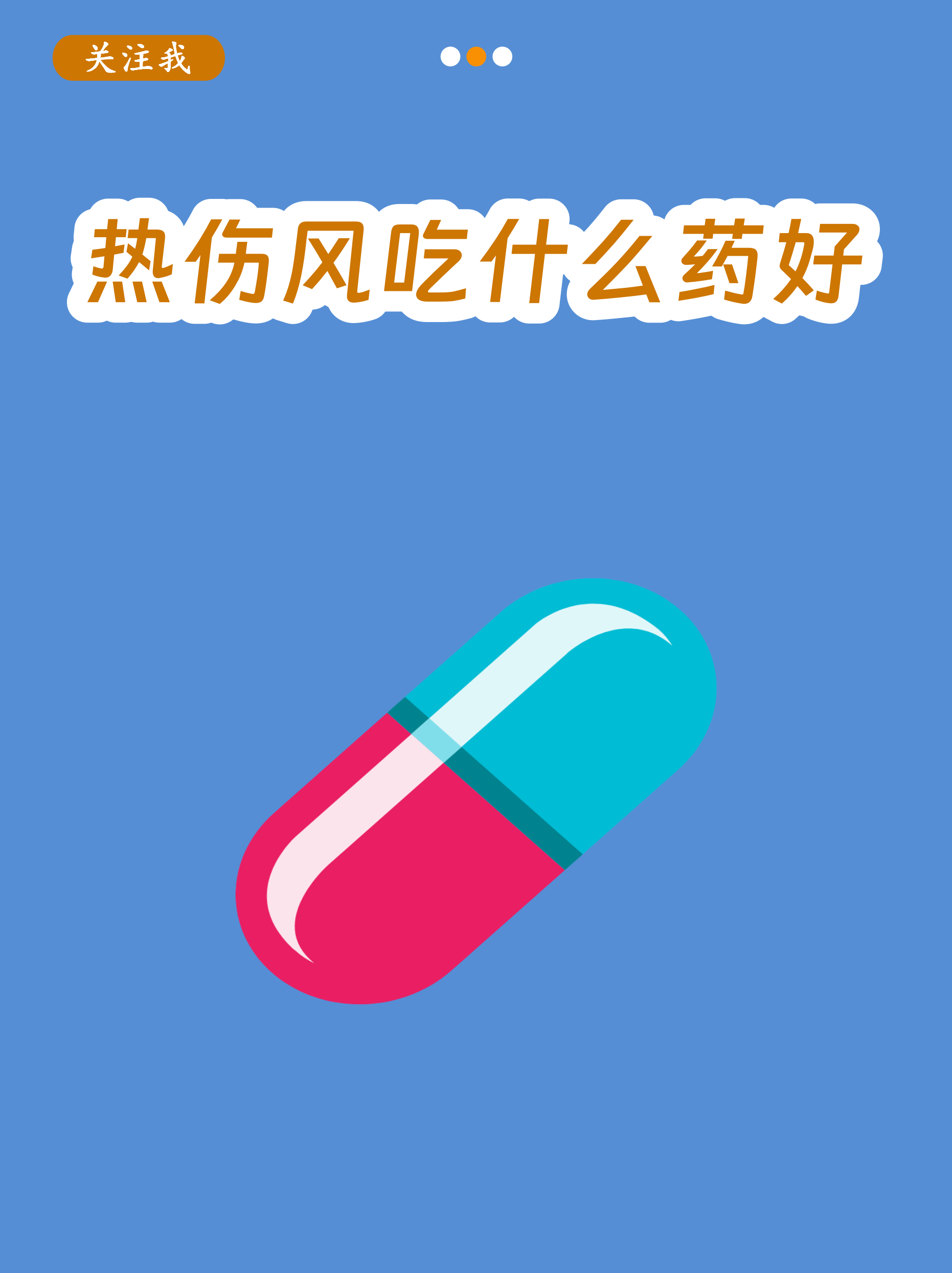 夏天也会得感冒？专家提醒当心热伤风