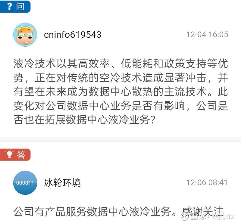 烽火通信获得发明专利授权:“一种液冷系统及控制方法”