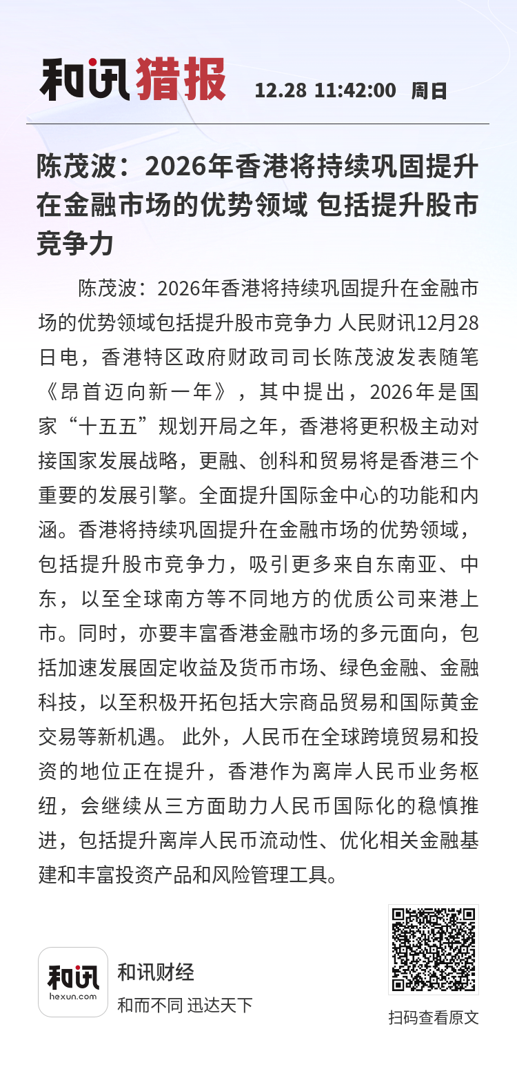 人保服务 ,人保服务_2026中国智慧城市建设行业:提升城市竞争力和吸引力