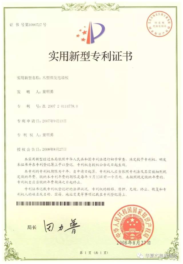恒邦股份获得实用新型专利授权：“一种具有双重联锁油气排放装置的氧压机油站”