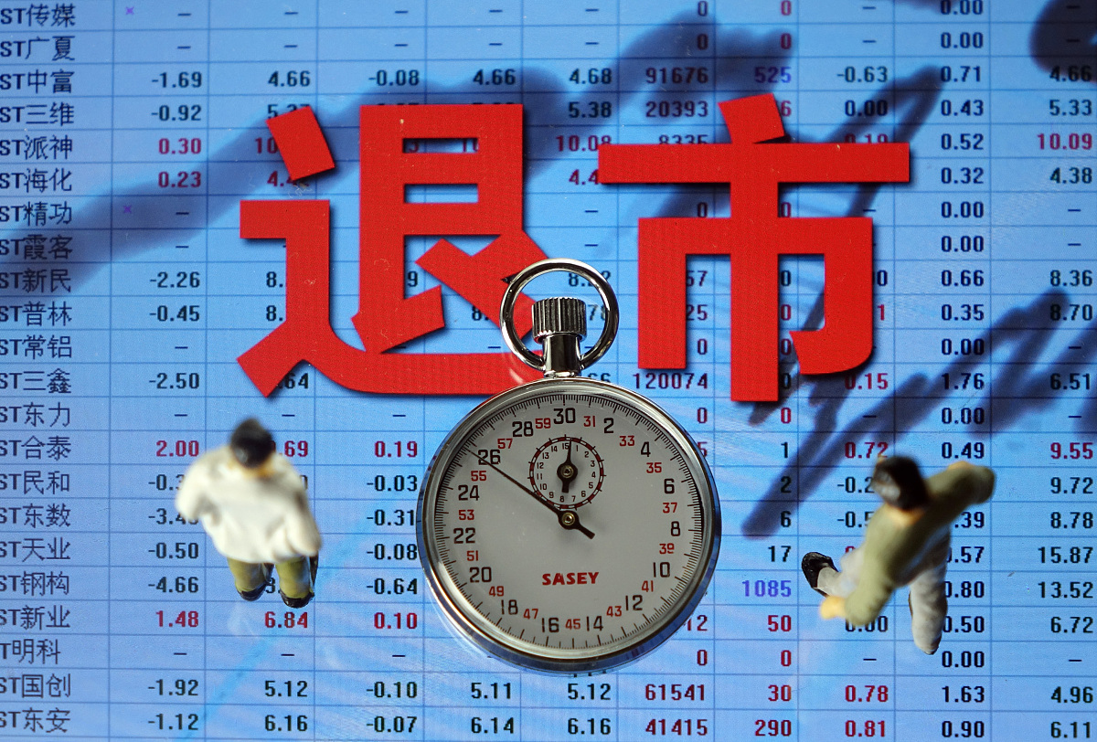 红相股份:公司、实控人收到《移送起诉告知书》