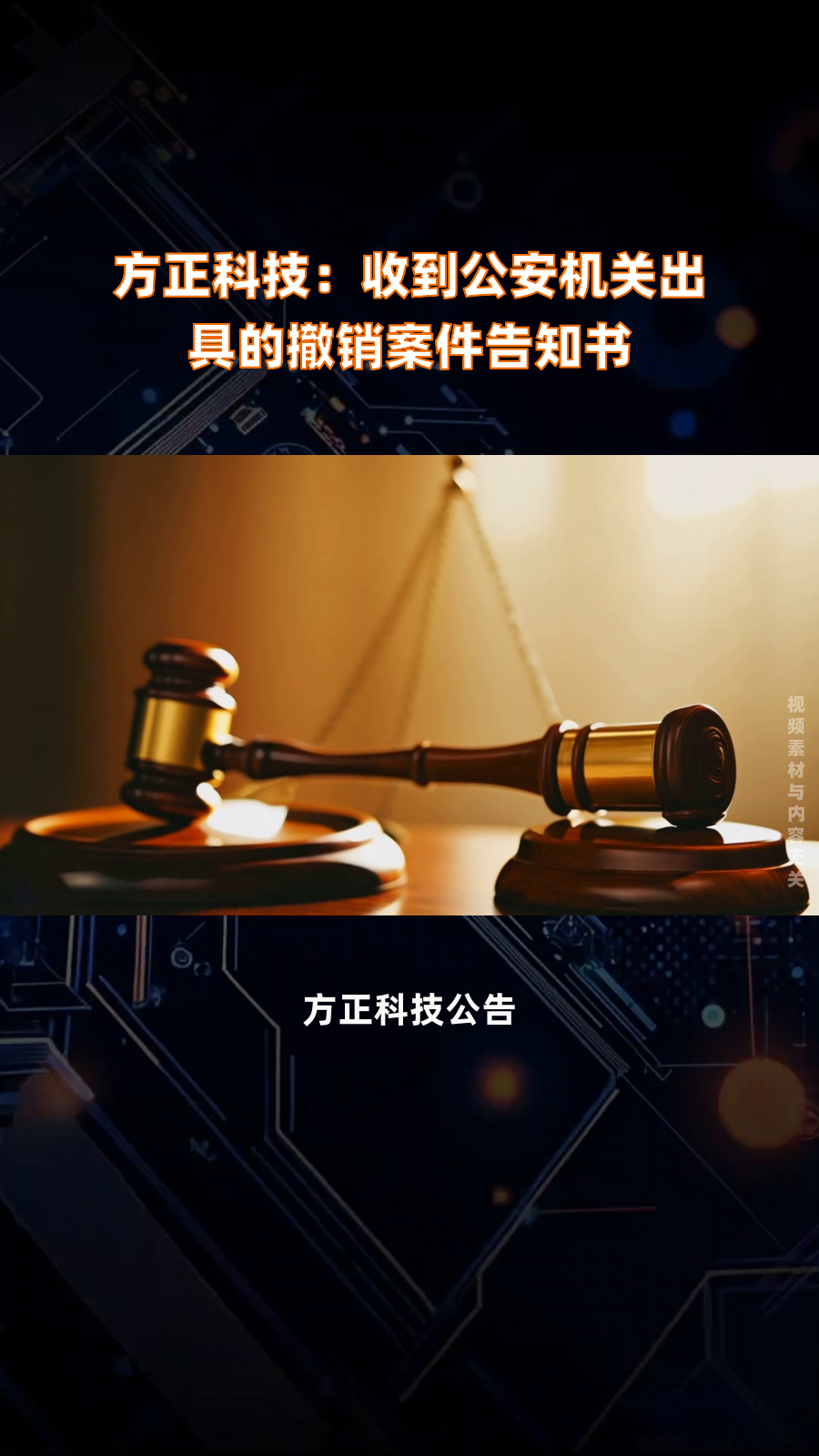 红相股份:公司、实控人收到《移送起诉告知书》
