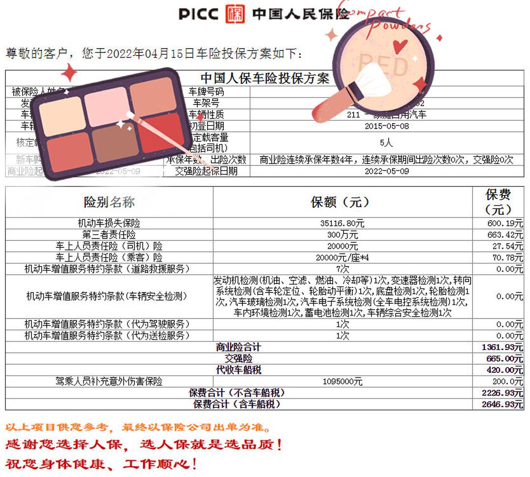 电线电缆行业现状与发展趋势分析(2026年)_人保车险,人保有温度