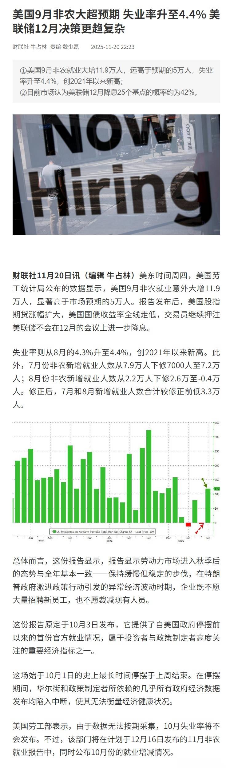 美元指数涨幅扩大至0.45%，美国国债延续跌势，此前ISM制造业指数超出预期