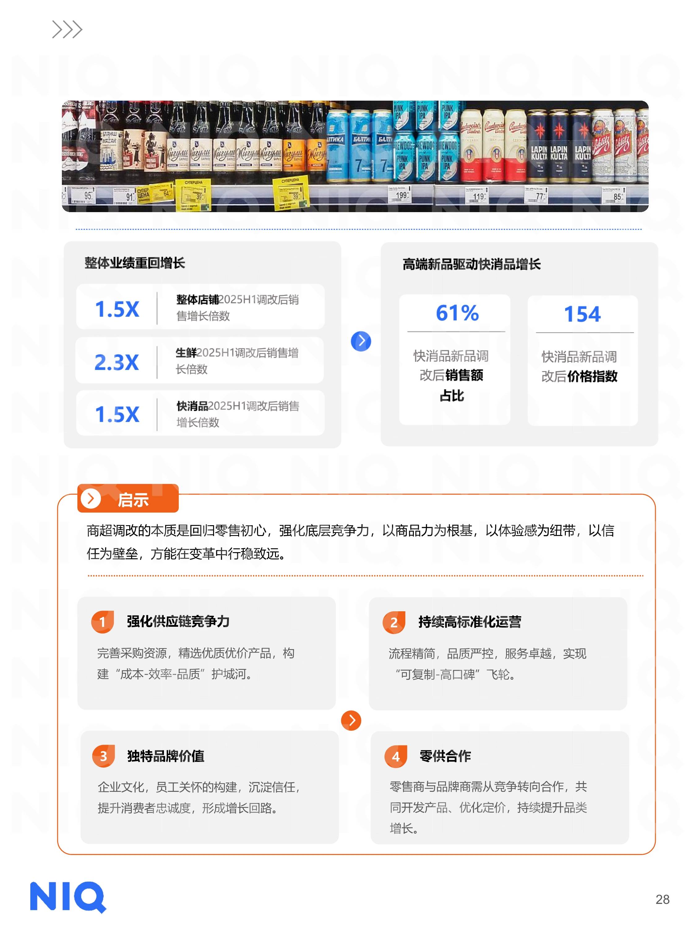 无糖饮料行业现状与发展趋势分析(2026年)_人保伴您前行,拥有“如意行”驾乘险，出行更顺畅！