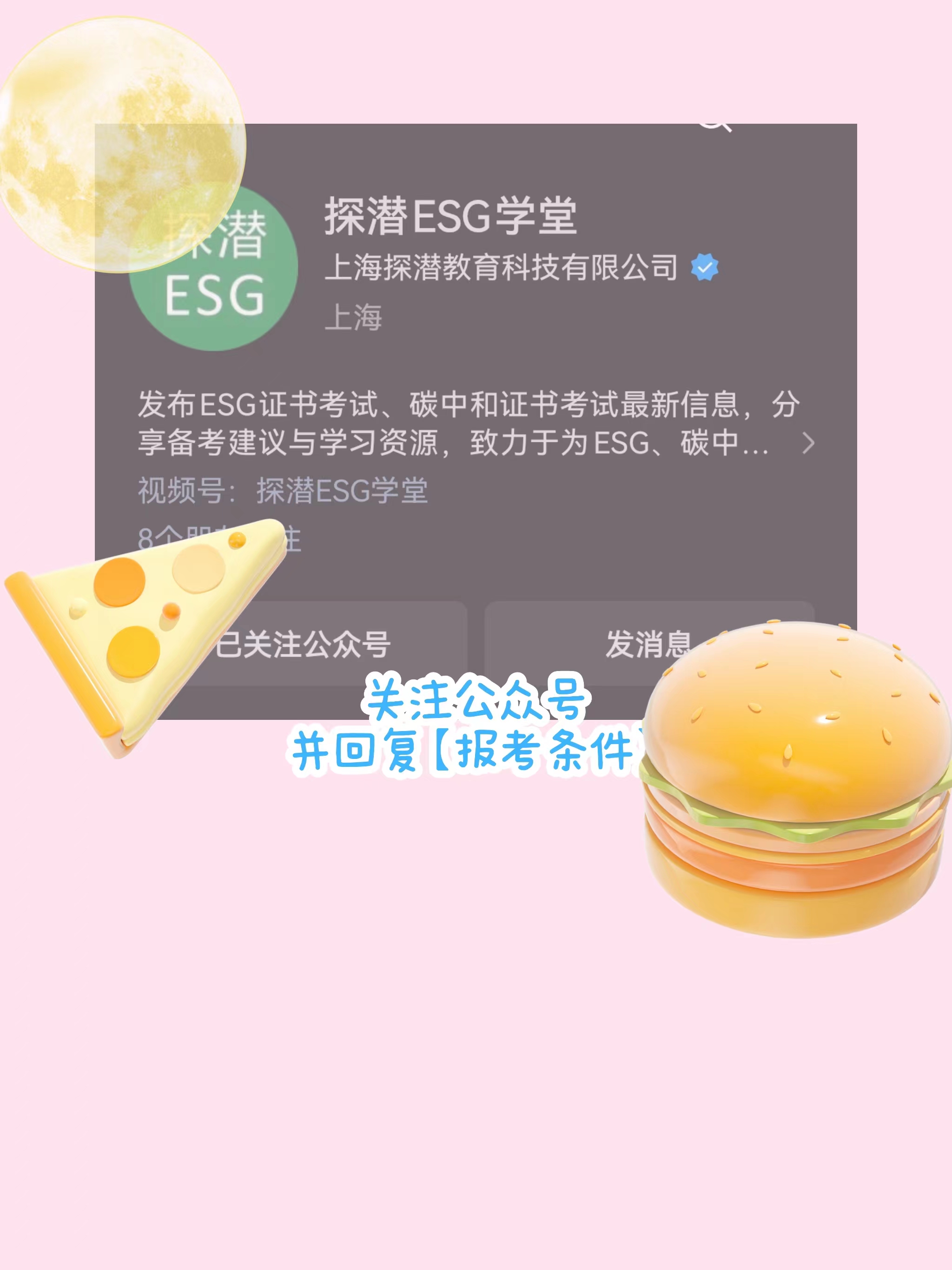 【ESG动态】海特生物(300683.SZ)获华证指数ESG最新评级CCC,行业排名第53