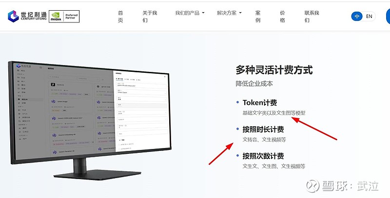 利通电子:目前暂无token分成业务具体实施计划