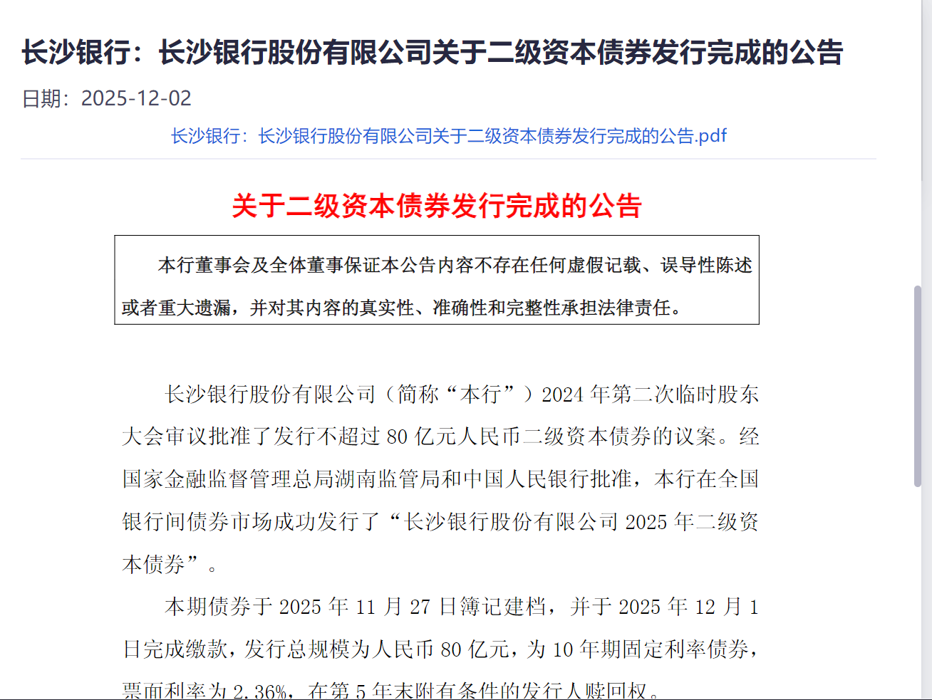 承接存款搬家的利器!二级债基爆发 规模突破2万亿 靠什么领跑固收+?