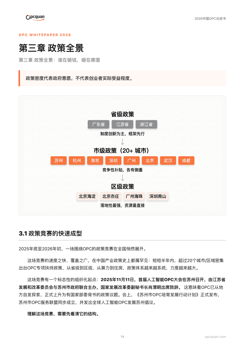人保财险政银保 ,人保财险 _2026中国滨海旅游行业:政策松绑与消费升级的双重拐点