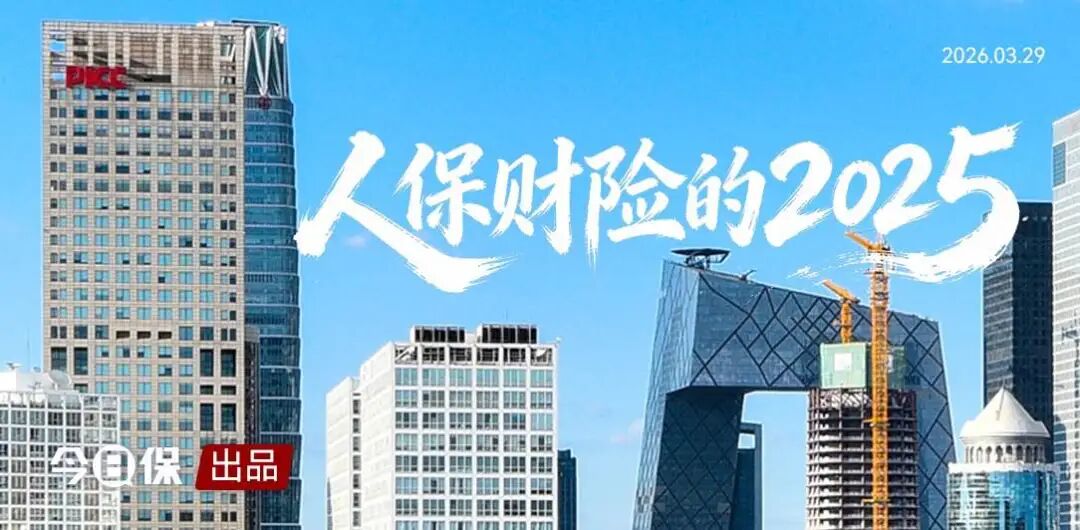 人保车险 品牌优势——快速了解燃油汽车车险,人保财险 _穿越周期,智感破局:2026年空调产业的深度重构与价值新生