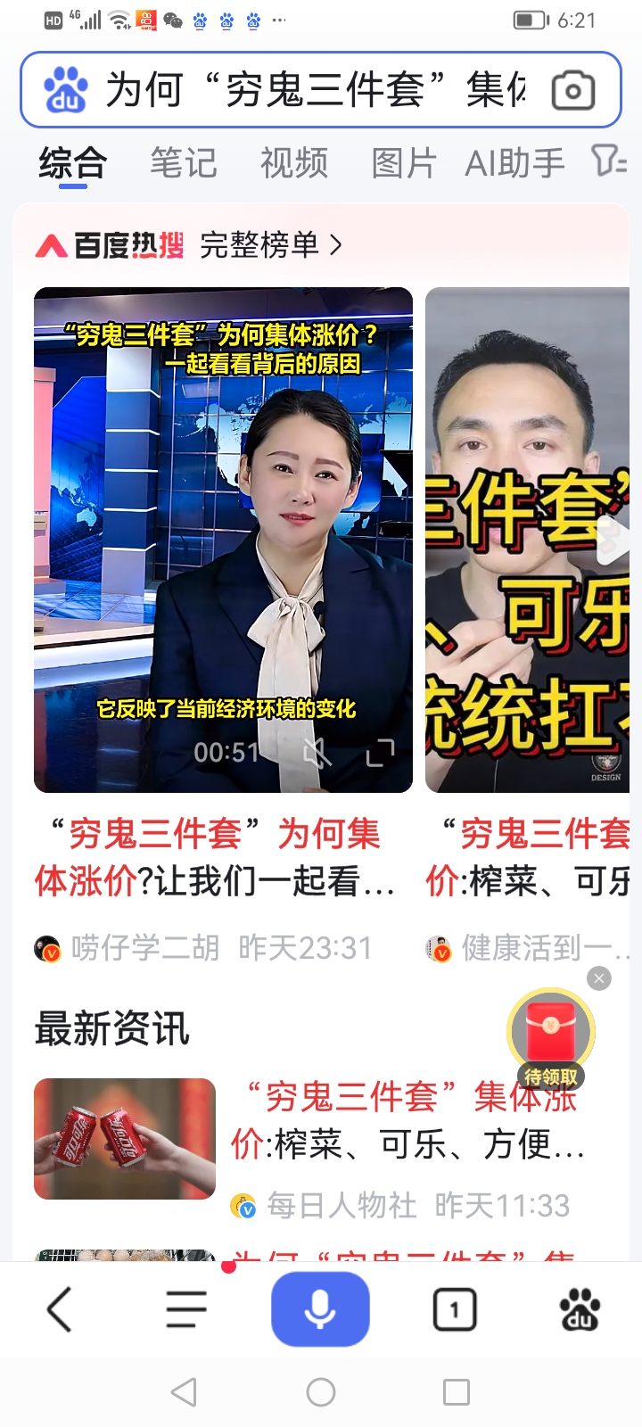 一汽解放:原材料价格上涨对当前企业经营产生一定影响