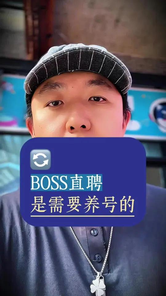 BOSS直聘升级暑期线上兼职治理,AI巡检日均处置风险职位1100个