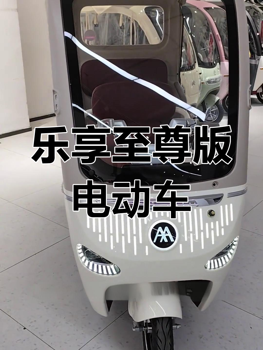 出行亦是表达 爱玛电动车打造时尚出行新风尚