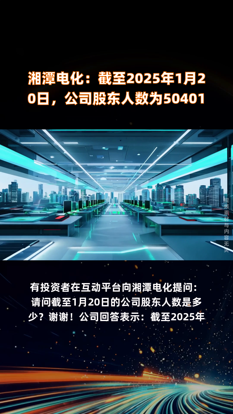 德福科技:截至2026年5月29日,公司的股东人数为56714