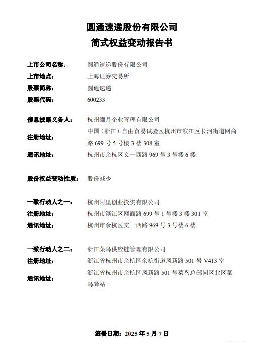兴业股份:股东拟减持不超1%公司股份
