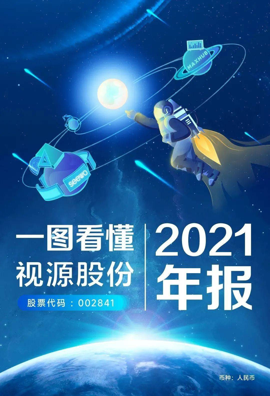 宏盛股份：股东常州中科拟减持不超过约18万股