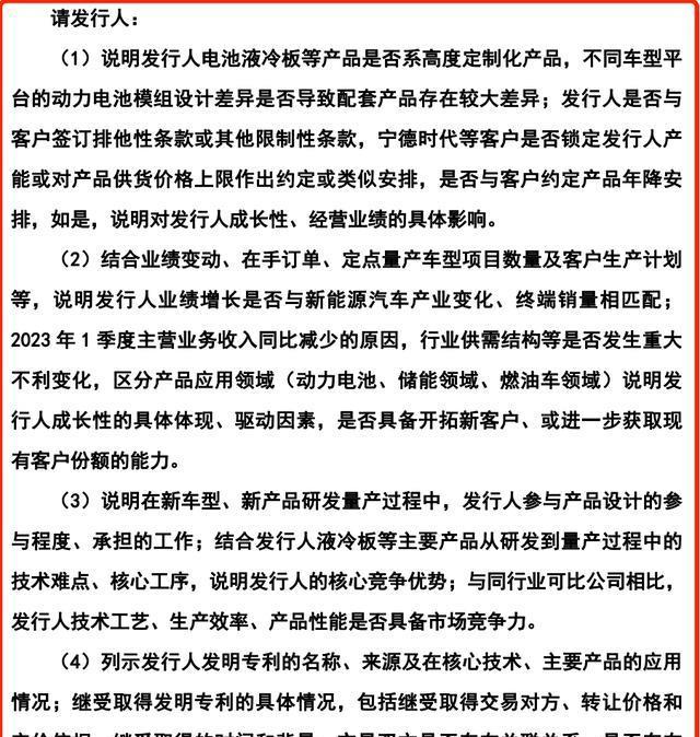 301358,最新公告:宁德时代拟减持公司不超3%股份!