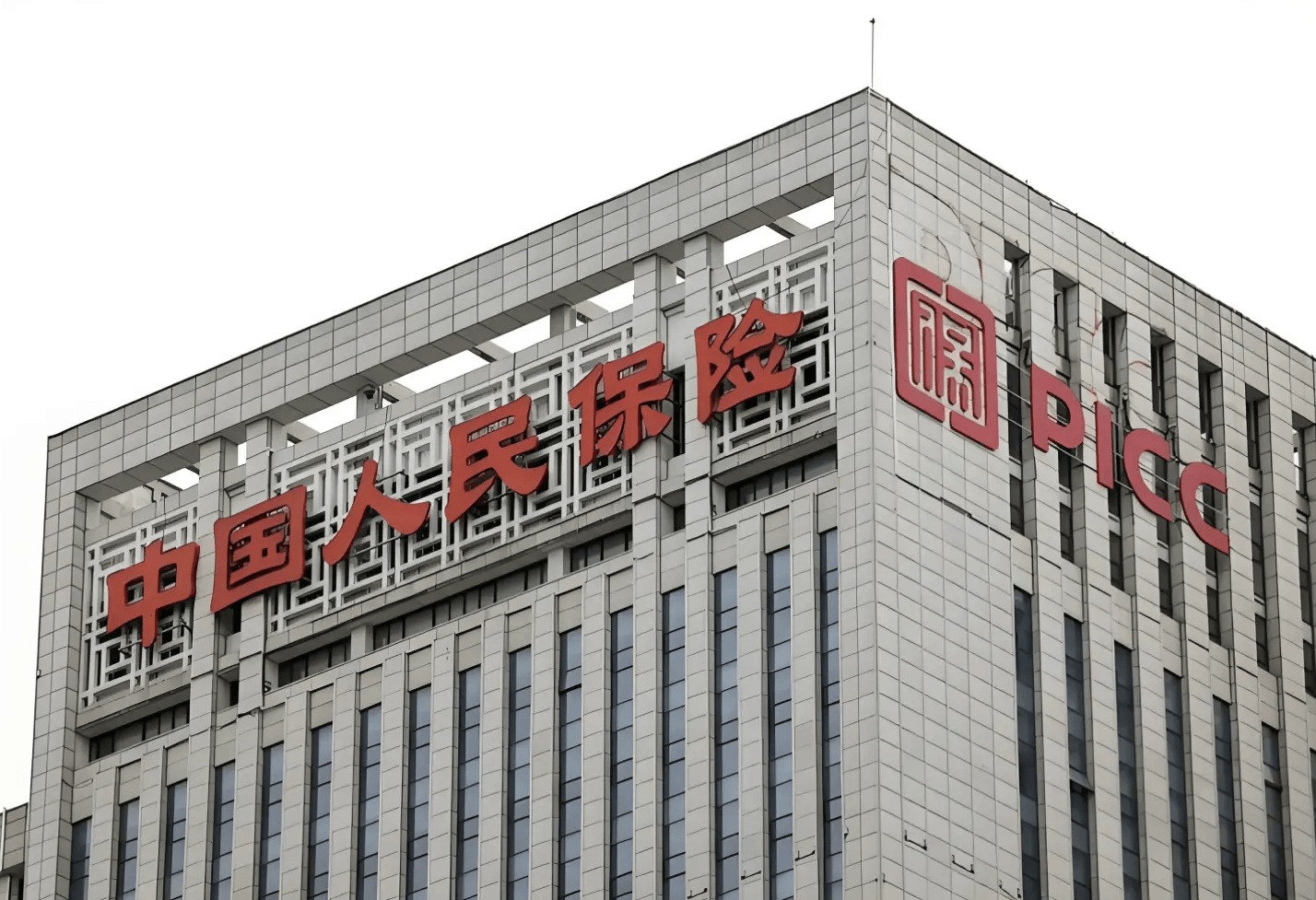 2026—2030年中国烟草行业深度分析:严监管下的结构重塑与投资机遇_人保车险 品牌优势——快速了解燃油汽车车险,人保财险政银保