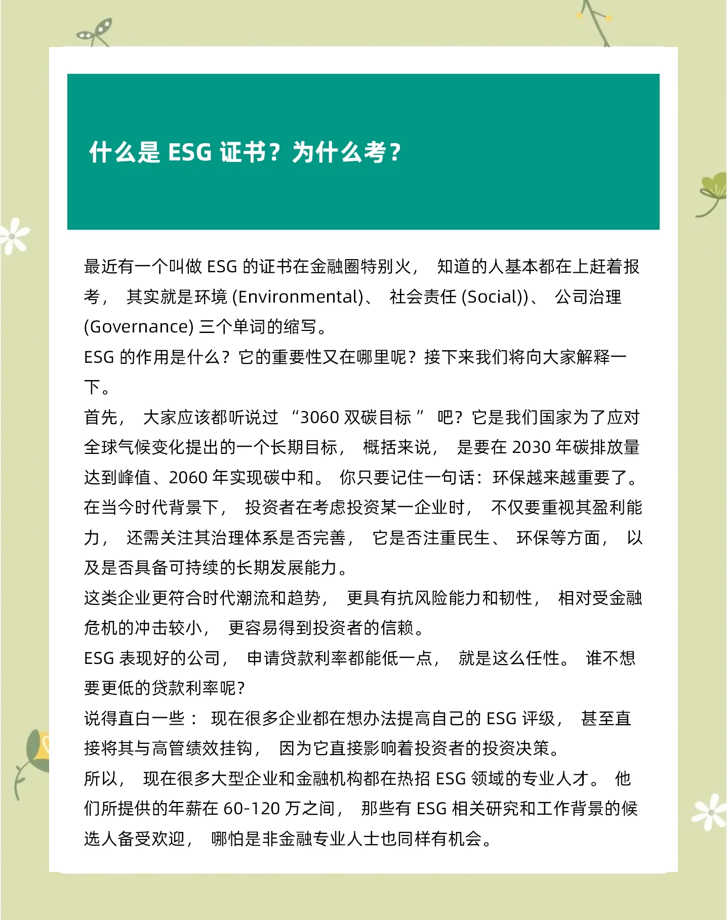 【ESG动态】国安股份(000839.SZ)获华证指数ESG最新评级CCC,行业排名第46