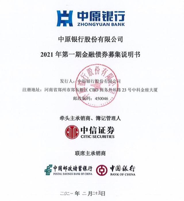 中银证券:拟公开发行不超过300亿元公司债