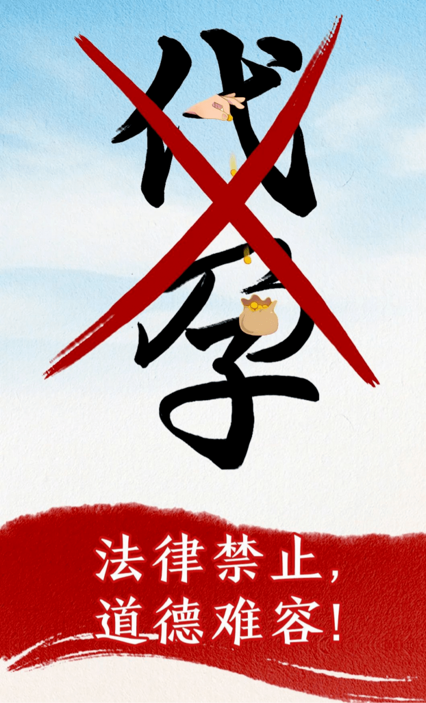 杭州临平通报非法代孕事件 多人被刑拘 已对地下实验室及关联主体以涉嫌非法经营罪立案侦查