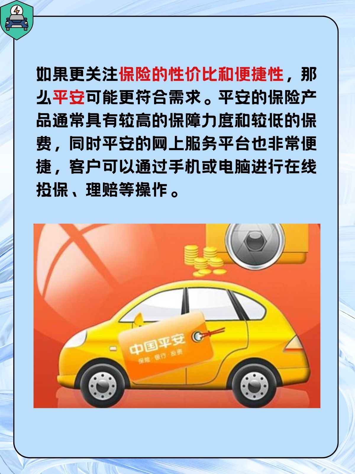 健康食品行业现状与发展趋势分析(2026年)_人保车险 品牌优势——快速了解燃油汽车车险,人保财险