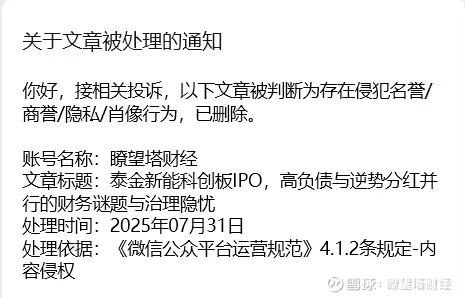 泰金新能:下游行业投资周期性放缓可能导致公司业绩波动的风险