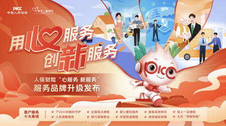 人保服务 ,人保服务_2026-2030年中国铜行业市场深度调研分析及发展前景预测研究