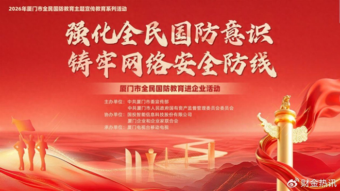 国投智能:郭永芳已减持0.72%股份