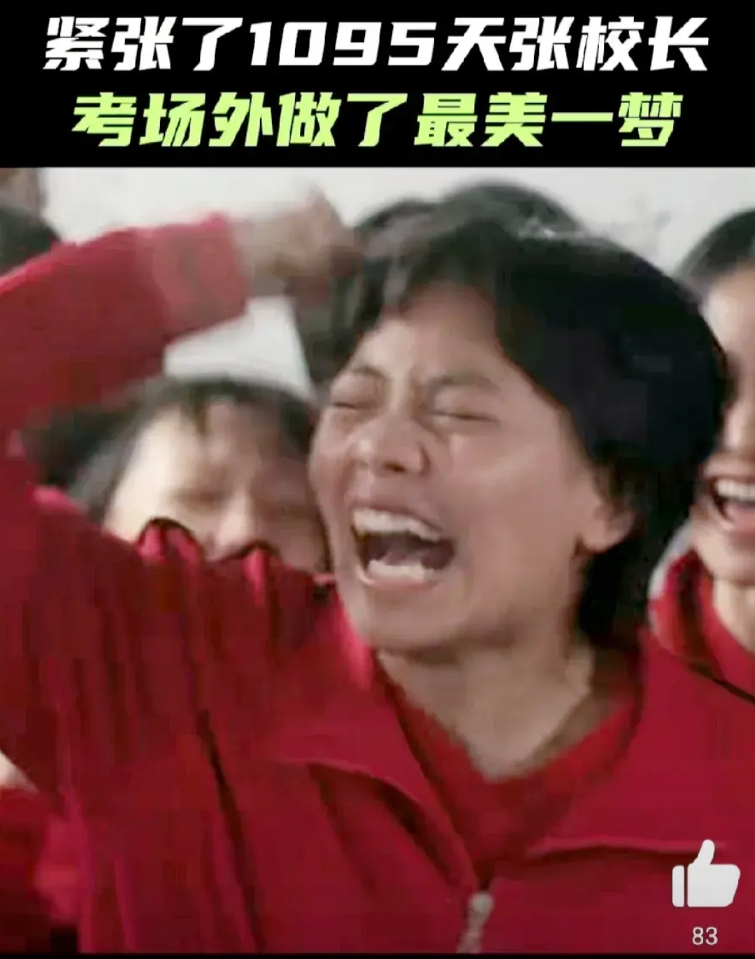 张桂梅连续16年送考！ 回应"放狠话""嘴上说赶紧走吧，走了以后觉得心里空空的"