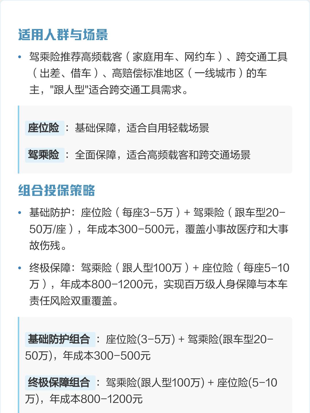 2026中国短剧行业:短剧如何嵌入大众生活肌理_人保车险,拥有“如意行”驾乘险,出行更顺畅!
