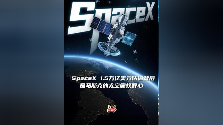 不要怕失败，因为失败从来都只是起点！100秒回顾马斯克与SpaceX的太空探索：面对失败，从不畏惧