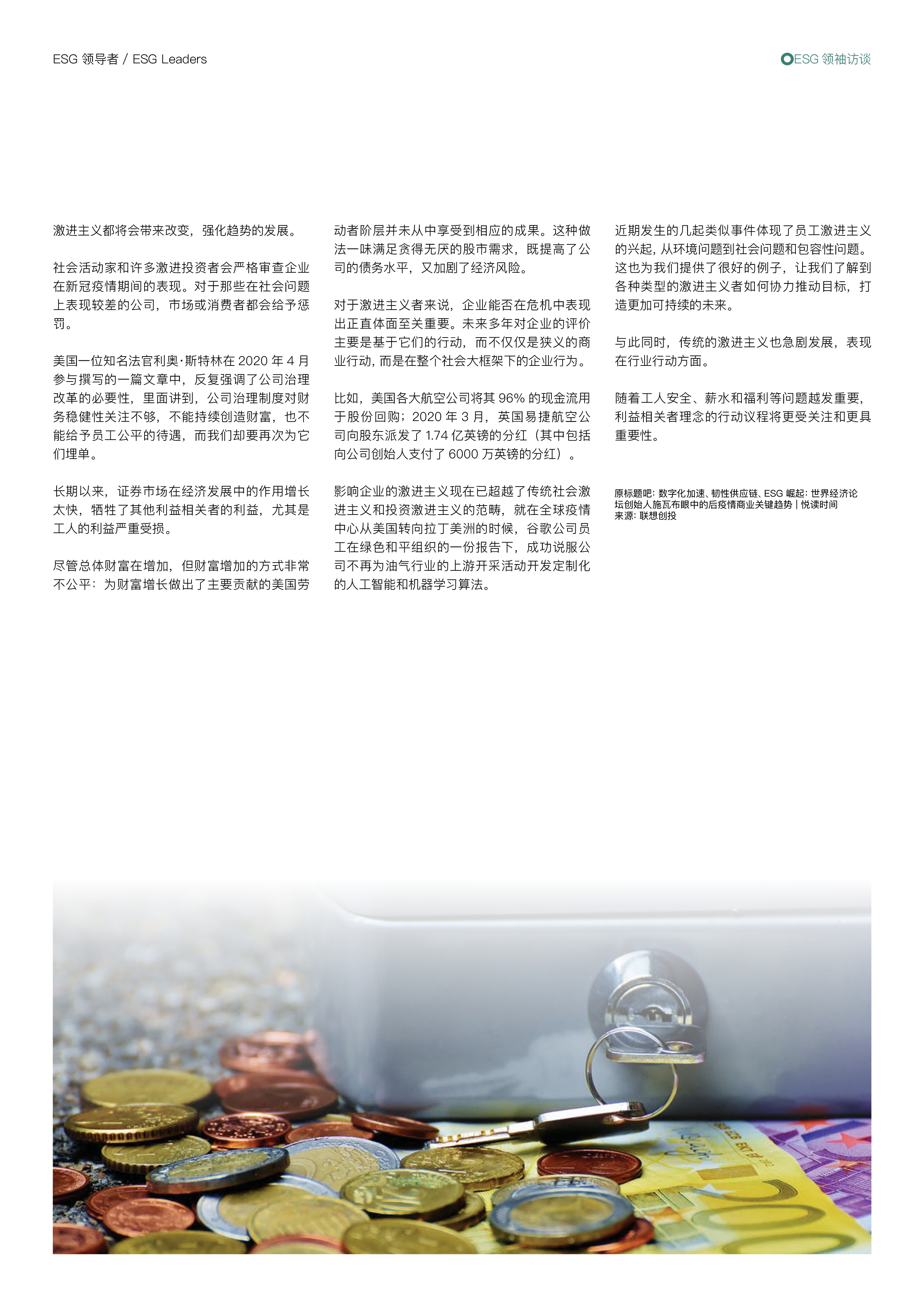 【ESG动态】中粮科技（000930.SZ）获华证指数ESG最新评级A，行业排名第97