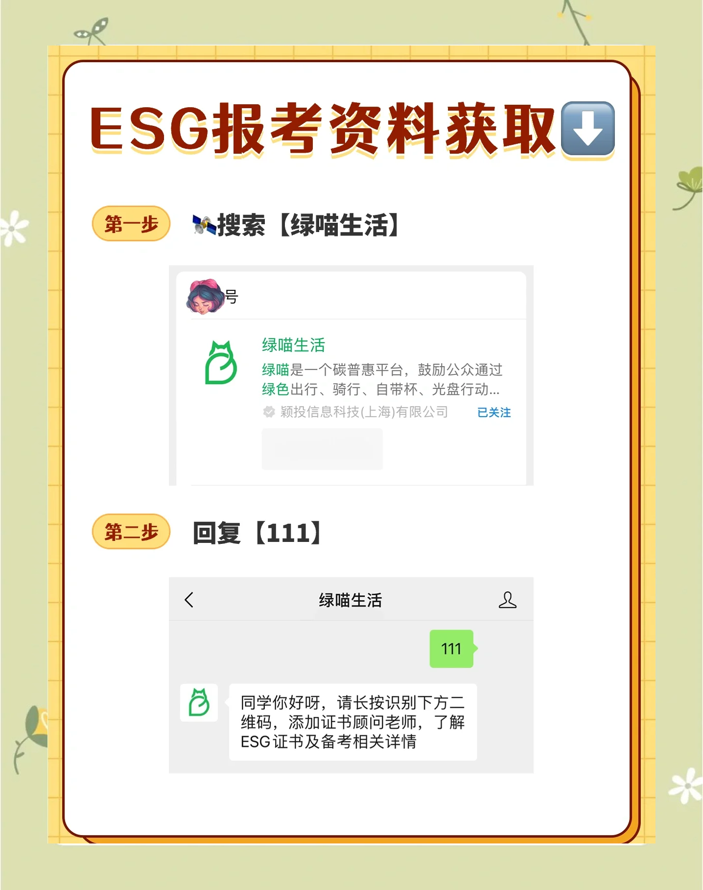【ESG动态】中粮科技（000930.SZ）获华证指数ESG最新评级A，行业排名第97