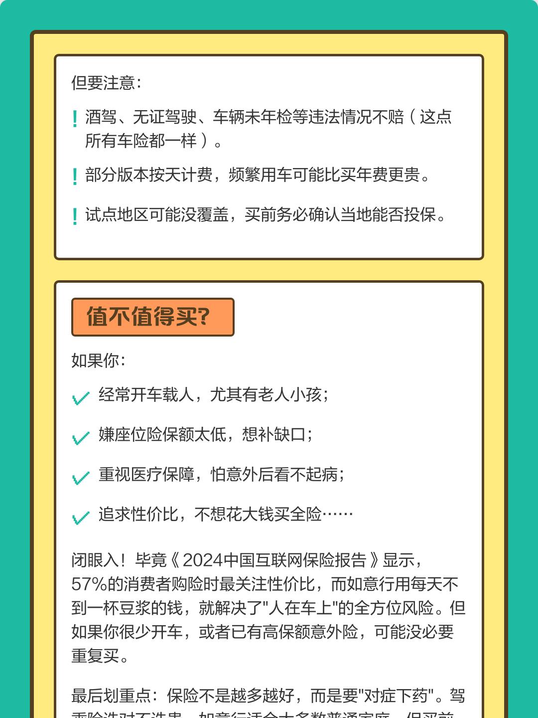 2026中国微短剧行业：不是"过热"，而是"换挡"_人保伴您前行,拥有“如意行”驾乘险，出行更顺畅！