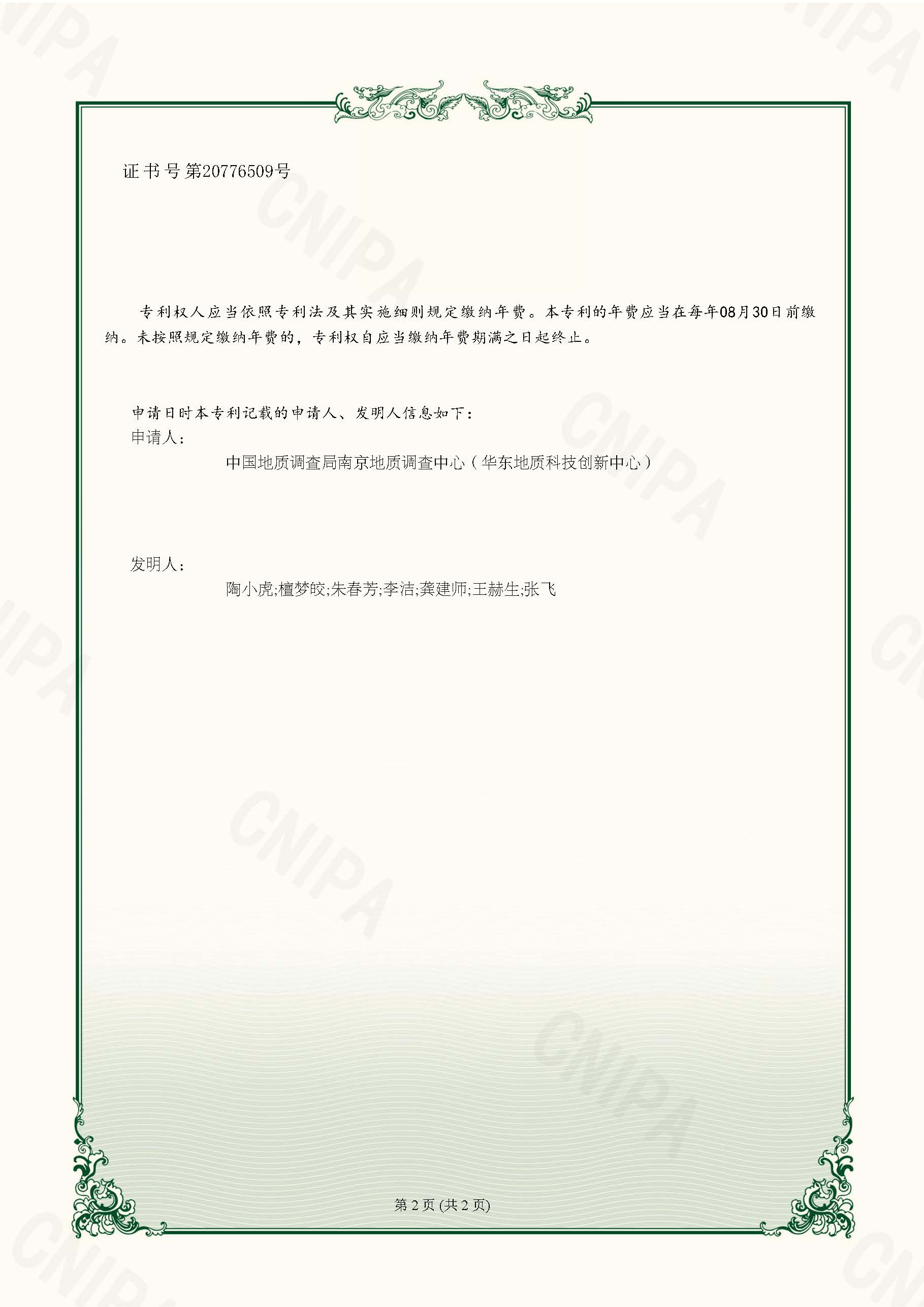 爱科赛博获得实用新型专利授权:“一种带有可调式安装梁的ATE机柜”