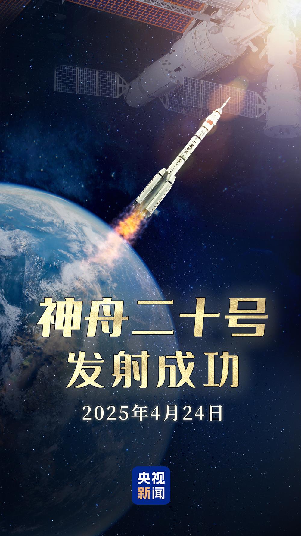 朱雀二号遥六发射成功 将开展手机直连卫星试验