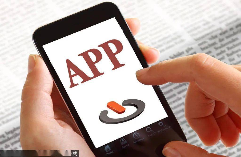 工信部:严禁APP违规呈现信息窗口