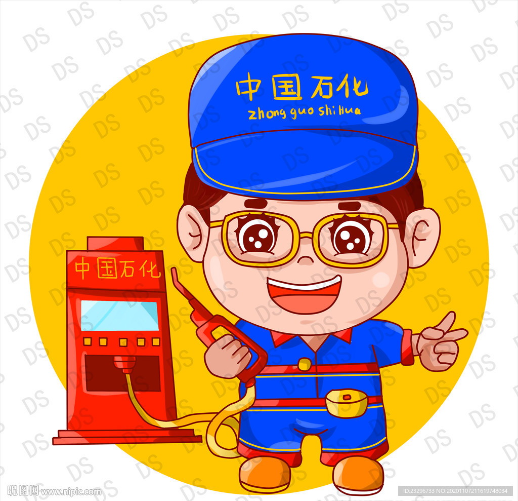 中国石化获得发明专利授权：“可控震源系统”