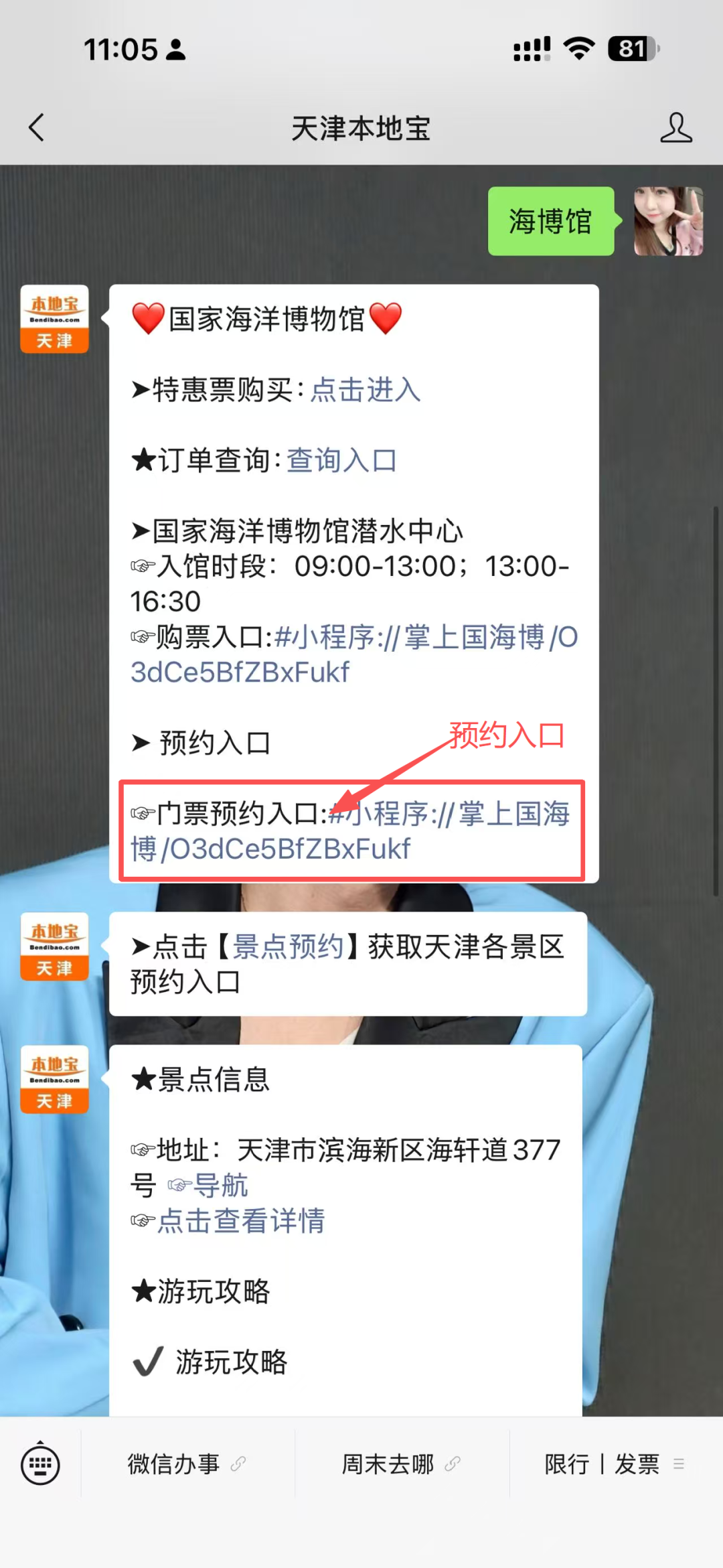 2026-06-11 08:00每经热榜