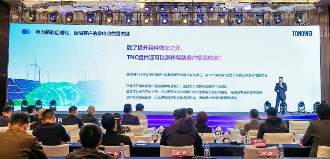 通威股份:公司将聚焦双主业发展